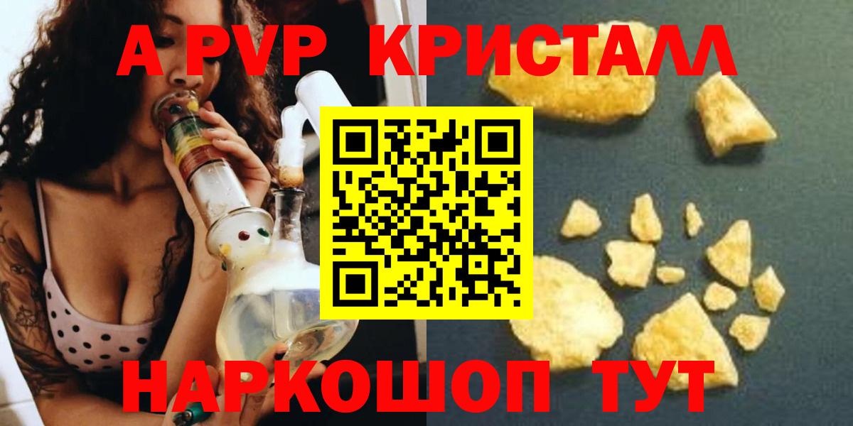 Alpha-PVP Соль  Вход с VPN  Каспийск  продажа наркотиков  Alpha-PVP кристаллы  Alpha-PVP 