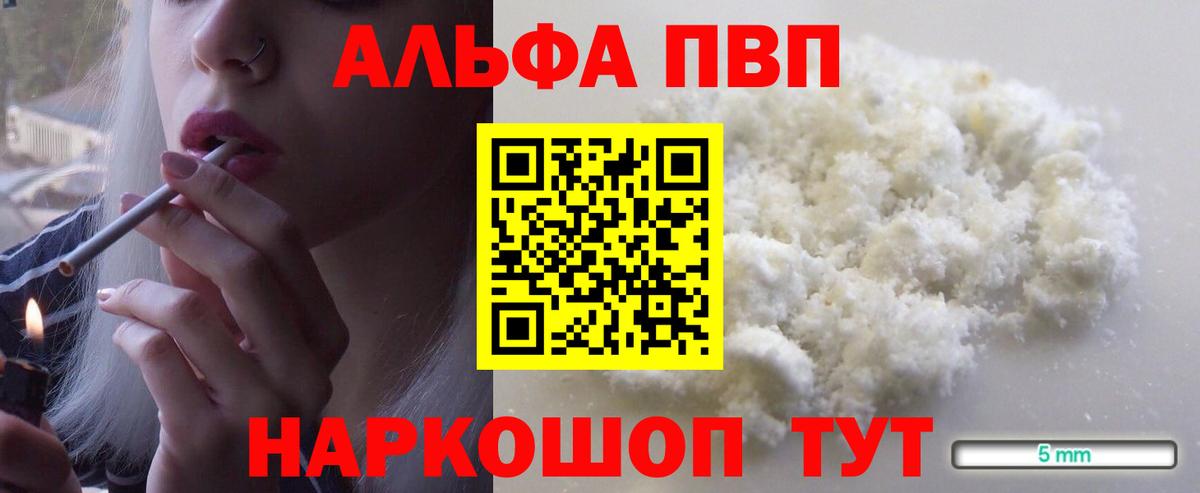 Alpha PVP Crystall Каспийск