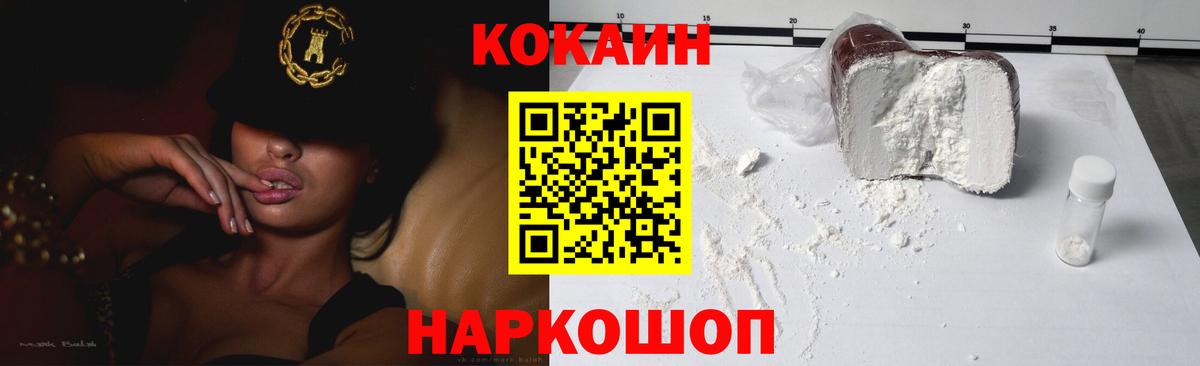 Кокаин Перу  закладка  Каспийск  Вход с VPN 