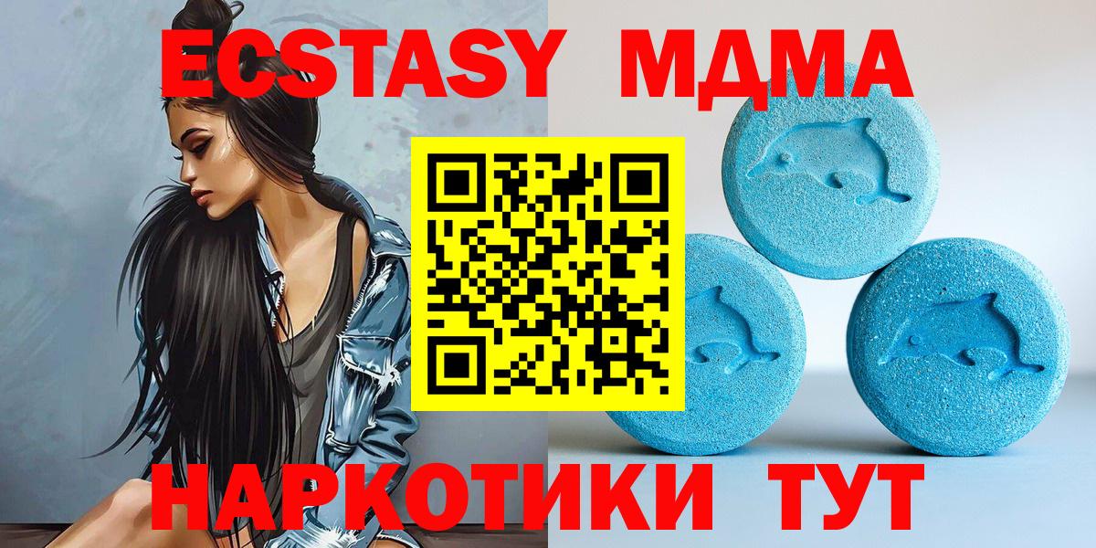 ЭКСТАЗИ таблы Каспийск