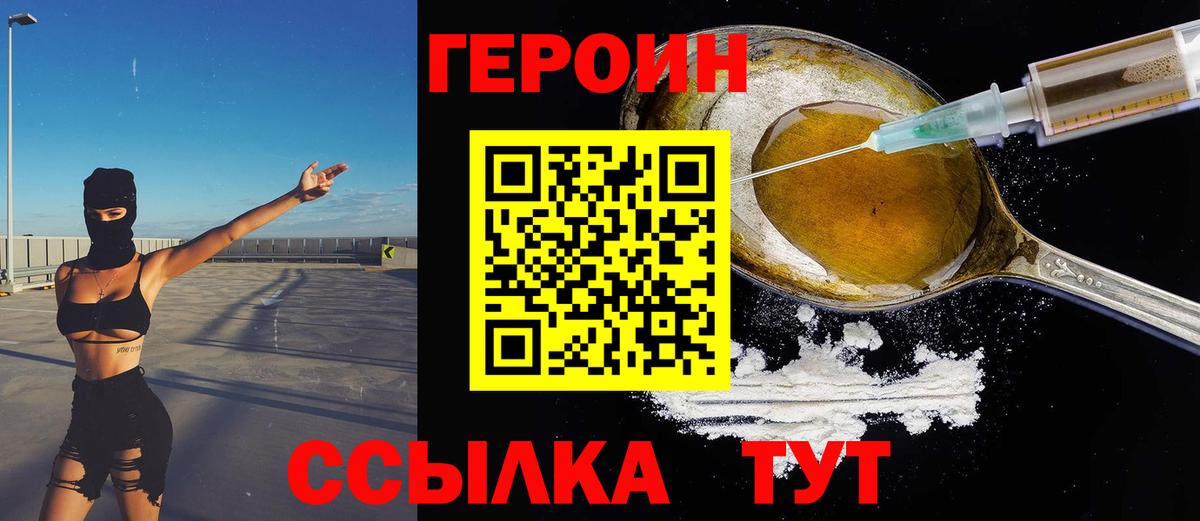 Каспийск  Героин Афган  Вход с VPN 