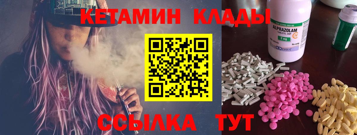 Кетамин ketamine Каспийск