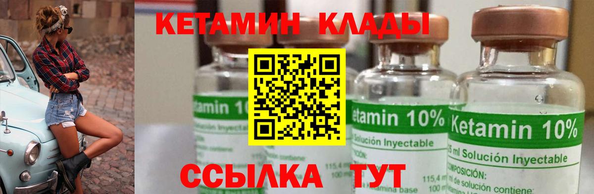 Кетамин VHQ  Вход с VPN  Каспийск  КЕТАМИН ketamine 