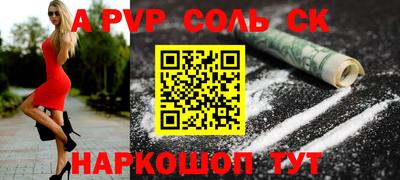 apvp Волжск