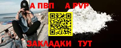 apvp Волжск