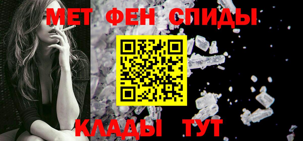 Метамфетамин пудра Каспийск