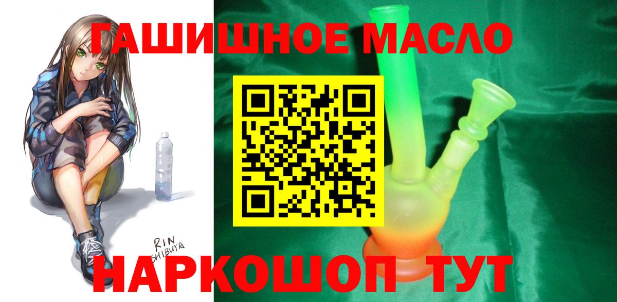 ТГК THC oil Каспийск